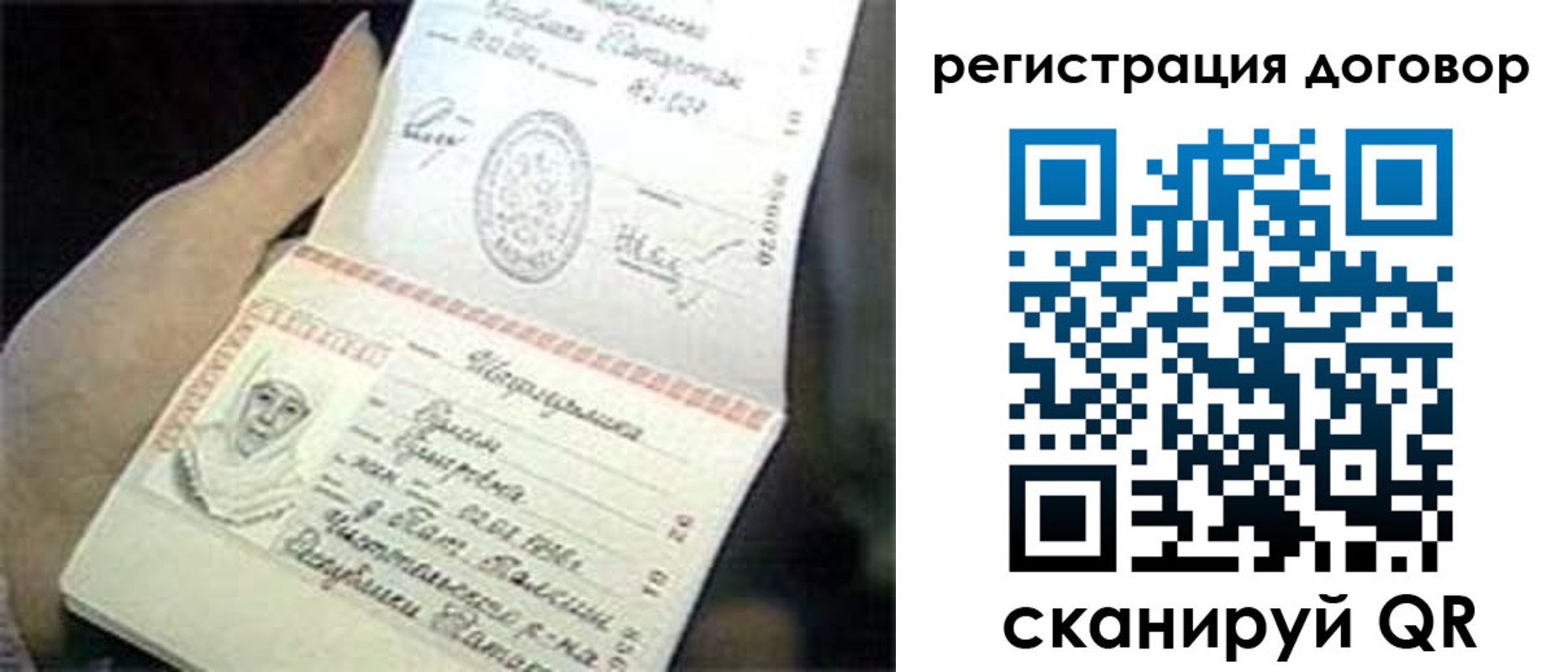 временная регистрация адрес в Давлеканово