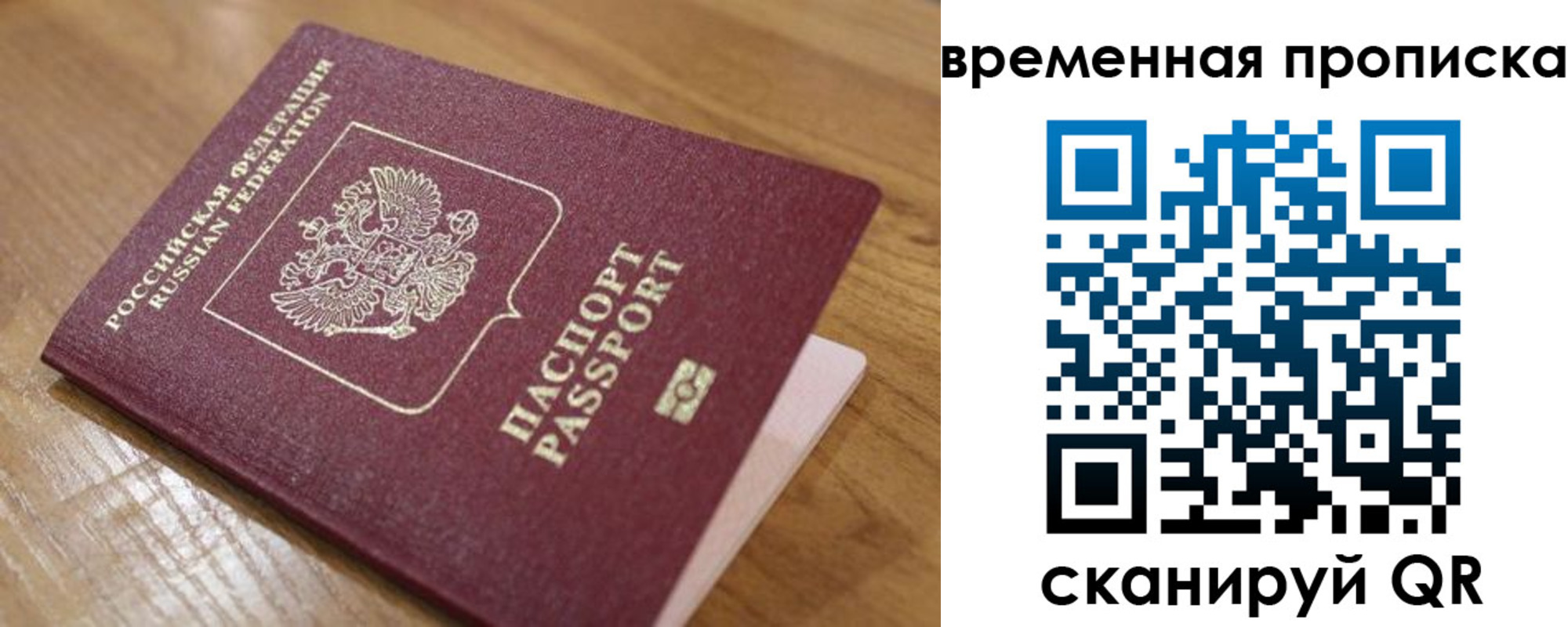 регистрация в Давлеканово