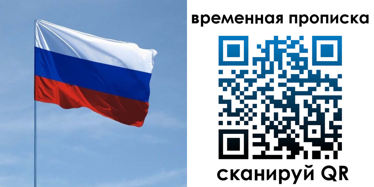 купить прописку в Давлеканово