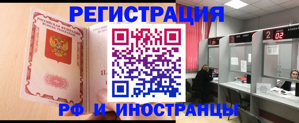 регистрация в Давлеканово